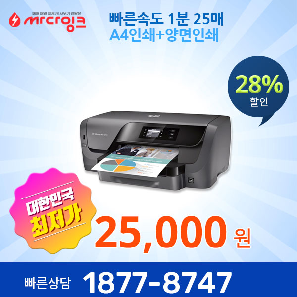 hp 8210 컬러 잉크젯 프린터