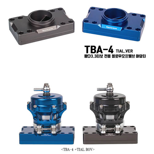 토콘 3.3터보전용 티알 블로우오프밸브 어댑터 TBA-4 스팅어