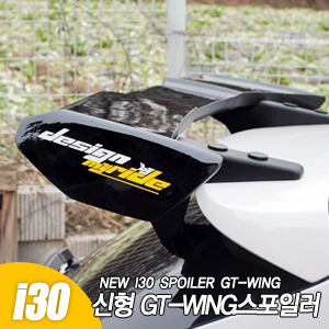 마이라이드 뉴i30 GT-WING 스포일러