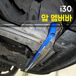 룩손 i30 앞 멤버바