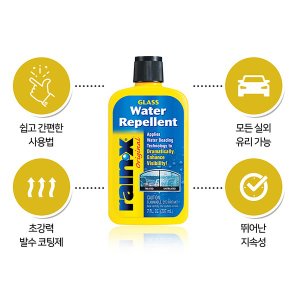 Rain-X 유리발수제 207ml