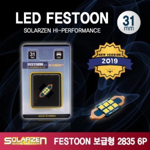 2019년형 FESTOON 2835 보급형 LED [31mm]