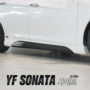 마이라이드 YF소나타 사이드/에어댐