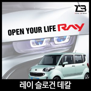 레이-제트비 슬로건 데칼