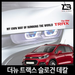 더 뉴 트랙스-제트비 슬로건 데칼