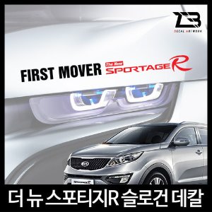 더 뉴 스포티지R-제트비 슬로건 데칼