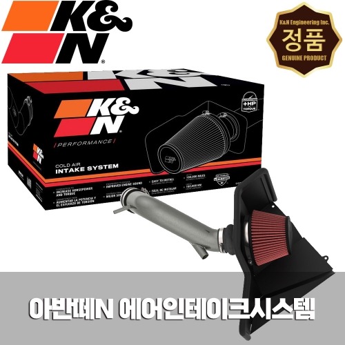 K&amp;N 69-5329TC 타이푼 에어인테이크시스템 현대 아반떼N