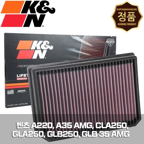 K&amp;N 33-3133 에어필터 벤츠 A220 A35AMG CLA250 GLA250 GLB250 GLB35AMG