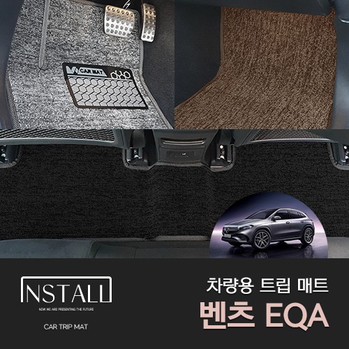 벤츠 EQA 차량용 트립 매트