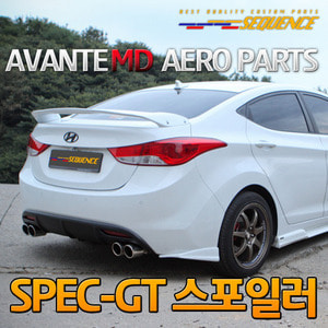 시퀀스 SEQUENCE 아반떼MD SPEC-GT 스포일러