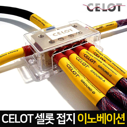 CELOT 셀로트 접지_이노베이션 모하비