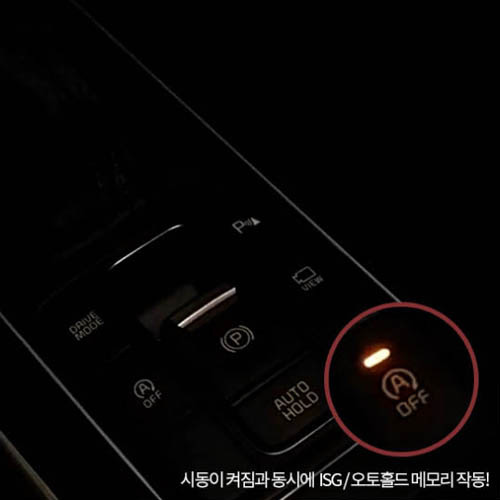 제네시스 G90 오토홀드 ISG 메모리모듈