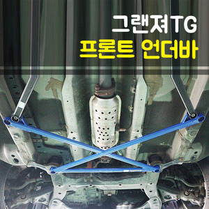 룩손 그랜져TG 프론트 언더바