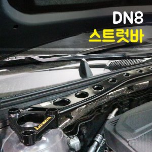 룩손 DN8 쏘나타 스트럿바