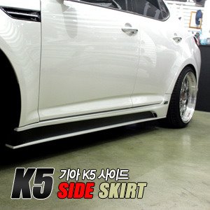 마이라이드 K5 사이드 스컷 / 에어댐