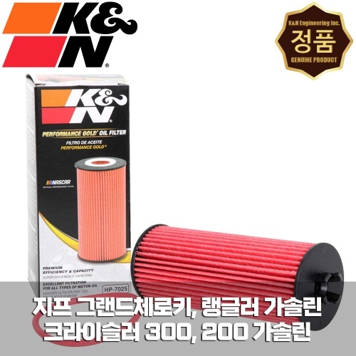 K&amp;N HP-7025 골드 오일필터 지프 랭글러3.6가솔린 그랜드체로키3.6가솔린