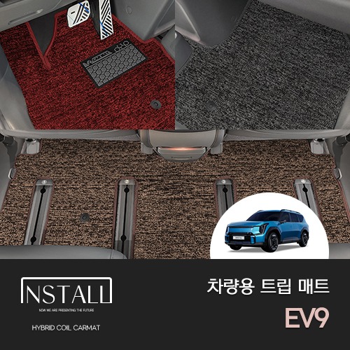 기아 EV9 차량용 트립매트