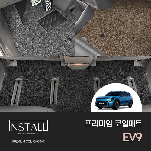 기아 EV9 인스톨 프리미엄 코일매트