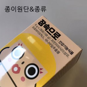 PAPER BOX 종류