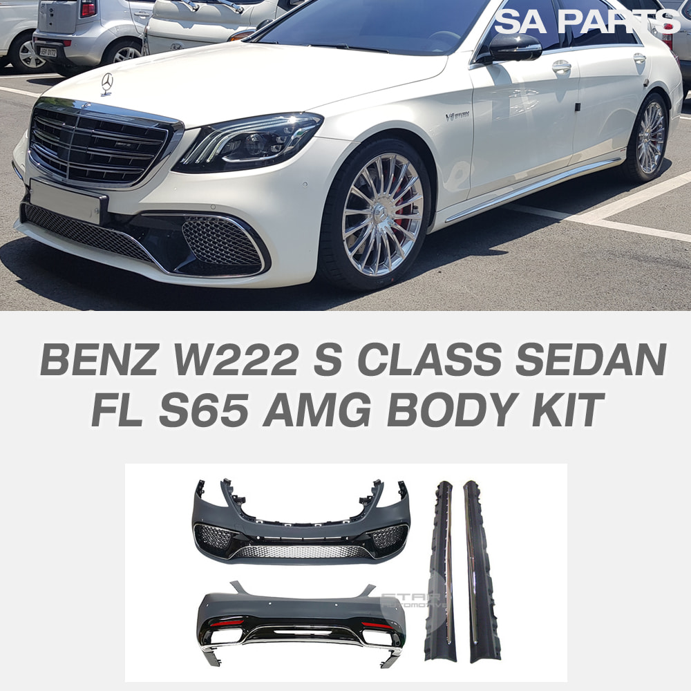 벤츠 W222 S클래스 FL 후기형 S65 AMG 바디킷 머플러팁 포함