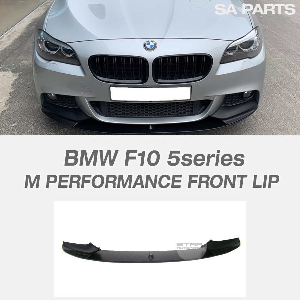 BMW F10 5시리즈 M 스포츠 패키지 M 퍼포먼스 프론트립