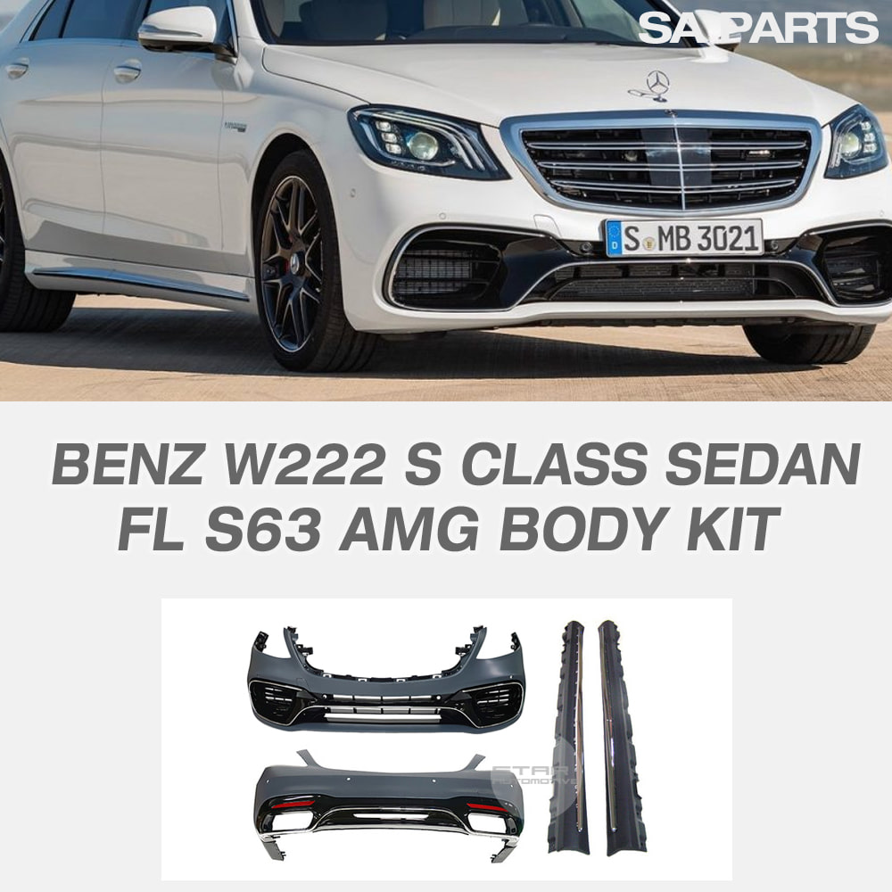 벤츠 W222 S클래스 FL 후기형 S63 AMG 바디킷