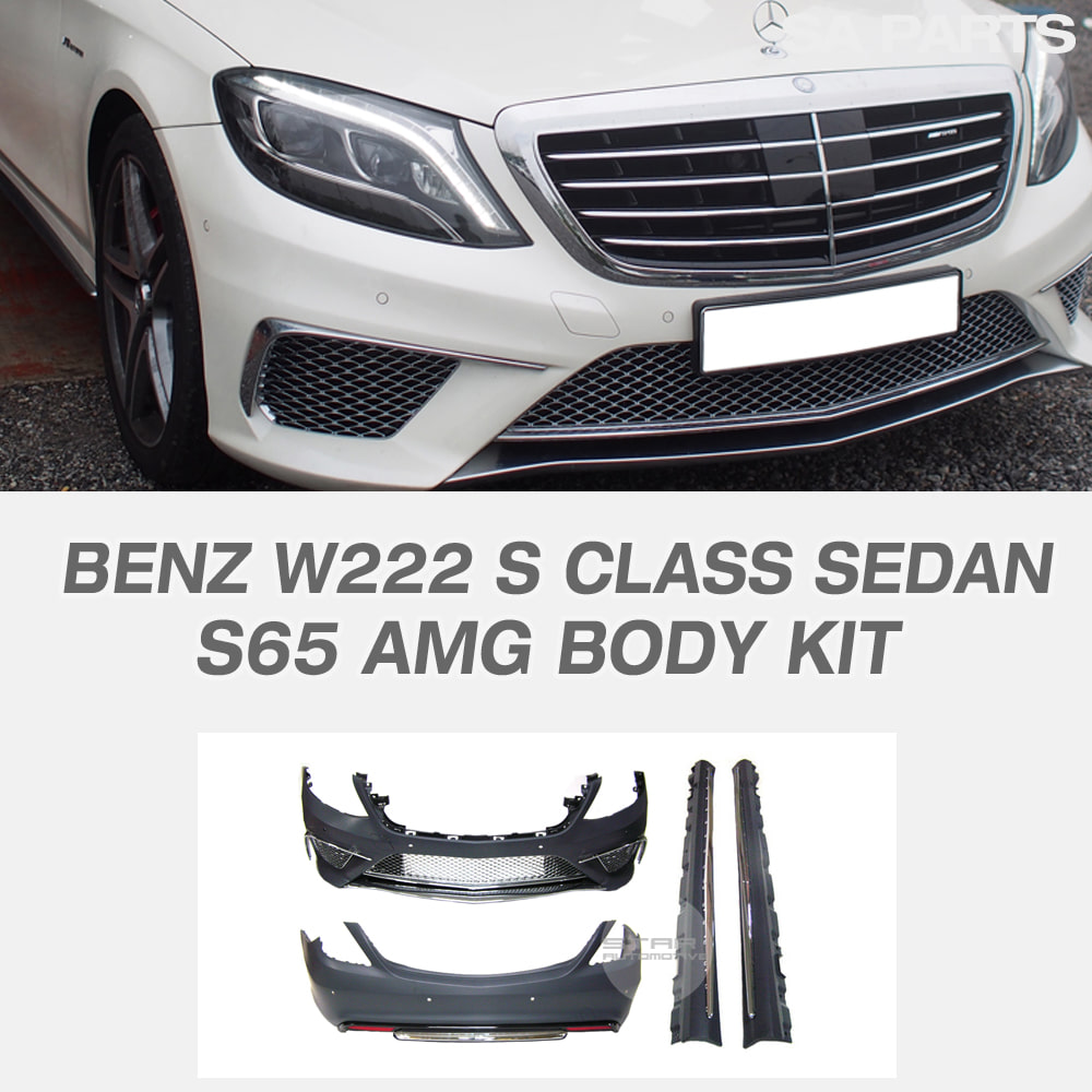 벤츠 W222 S클래스 S65 AMG 바디킷