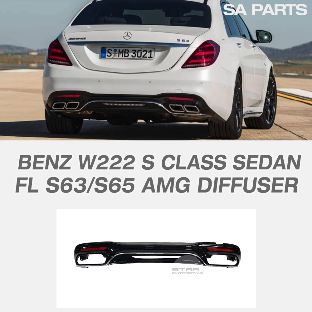 벤츠 W222 S클래스 페이스리프트 S63 AMG 디퓨져