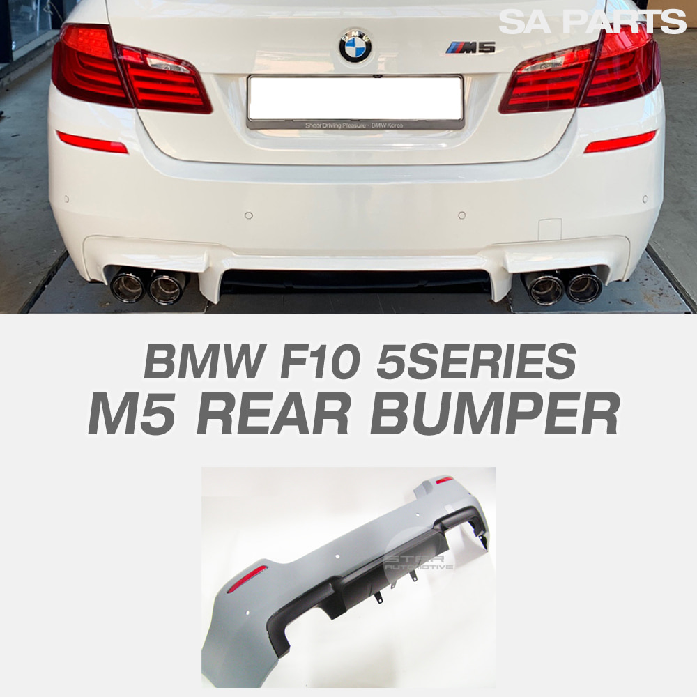 BMW F10 5시리즈 M5 리어 범퍼