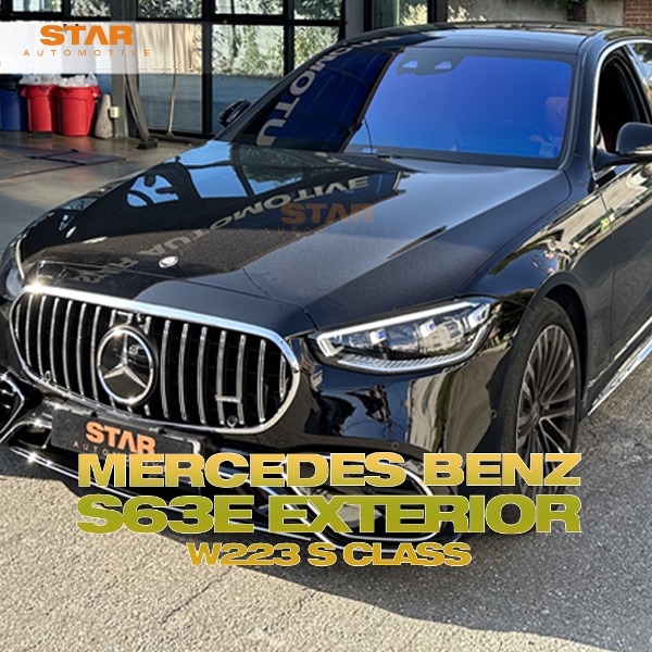 벤츠 W223 S클래스 S63 S63E AMG 컨버전 익스테리어 바디킷 셋트