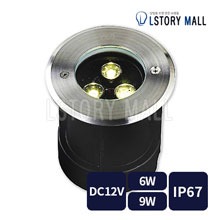 LED 수중등 3073-B2 (6W / 9W)