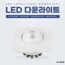 EL-9509 1.5인치 4W 타공 45mm LED 다운라이트 조명