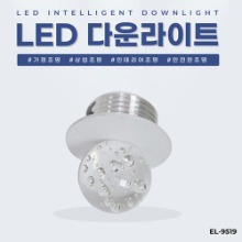 EL-9519 1인치 4W 타공 33mm LED 다운라이트 조명