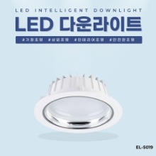 EL-5019 7인치 25W 타공 180~190mm LED 다운라이트 조명