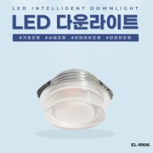 EL-9906 1.5인치 4W 타공 32mm LED 다운라이트 조명