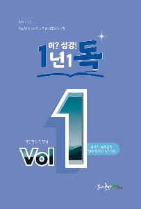 정기구독:  1년1독 [단독결제 요청드립니다][1개월분 무료!] [4회배송 12,000원 추가됨][제주도 별도추가송료 +12,000]