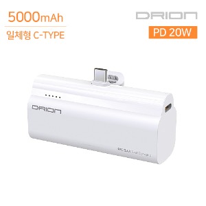 드리온 PD20W 고속충전 C타입 미니 보조배터리(5,000mAh)