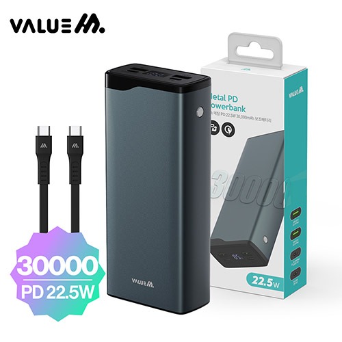 밸류엠 고속 메탈 PD 22.5W 보조배터리 30000mAh(C to C 25W 0.2M 케이블포함)