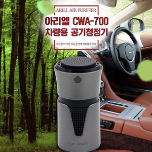 아리엘 차량용 공기청정기(CWA-700)