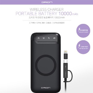 드리온 2포트 무선충전 보조배터리(10000mAh)(C타입+8핀케이블)(DR-PW-B10000)