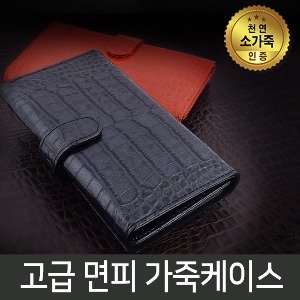 [제작] 쇼베뉴엘 월렛크로커 다이어리 케이스