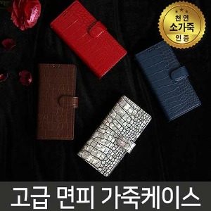 [제작] 쇼베뉴엘 펠리체 다이어리 케이스