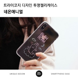 [제작] TRY 디자인 투명젤리 케이스_네온애니멀