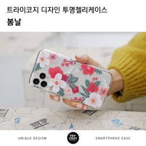 [제작] TRY 디자인 투명젤리 케이스_봄날