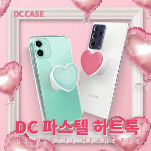 DC 파스텔 하트톡