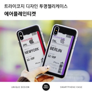 [제작] TRY 디자인 투명젤리 케이스_에어플레인티켓