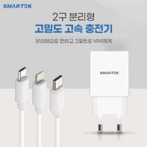 스마텍 USB 2포트 가정용 C타입 고속 충전기(STC-3000-CTYPE)