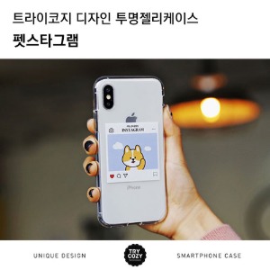 [제작] TRY 디자인 투명젤리 케이스_펫스타그램