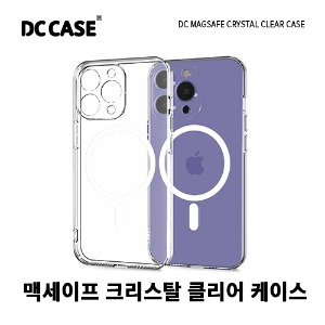 DC 맥세이프 크리스탈 클리어 케이스