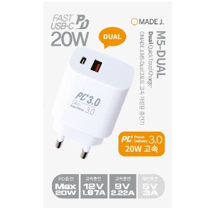 메이드제이 M5-DUAL 2포트 PD 20W 고속 가정용충전기(케이블 미포함)